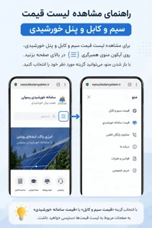 راهنمای مشاهده قیمت